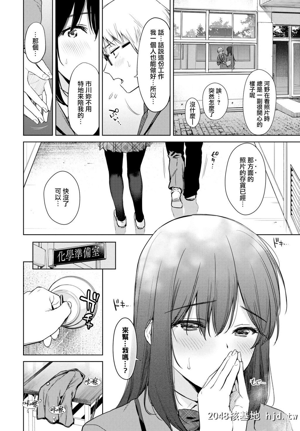 [うまくち醤油]秘め事セルフィズ第0页 作者:Publisher 帖子ID:29872 TAG:动漫图片,卡通漫畫,2048核基地