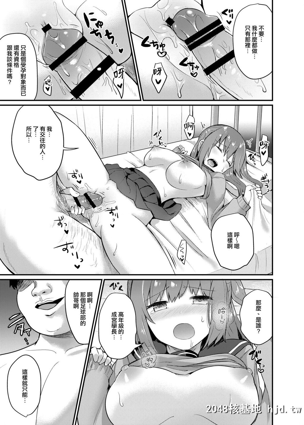 [ちうころね[ちうね]]僕の种付け学校生活～憧れのクラスメイト编～第0页 作者:Publisher 帖子ID:30710 TAG:动漫图片,卡通漫畫,2048核基地