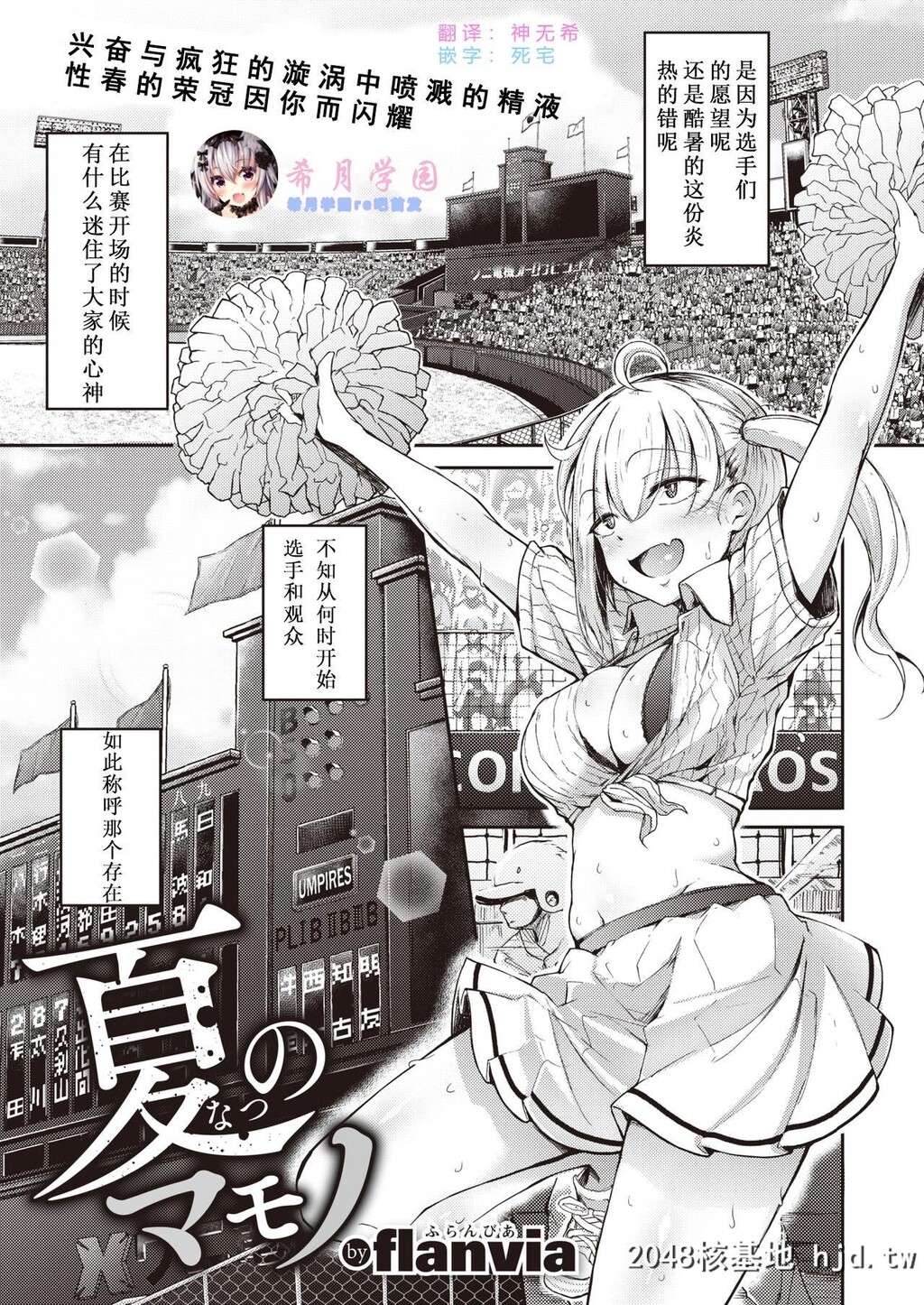 [flanvia]夏のマモノ第0页 作者:Publisher 帖子ID:29662 TAG:动漫图片,卡通漫畫,2048核基地