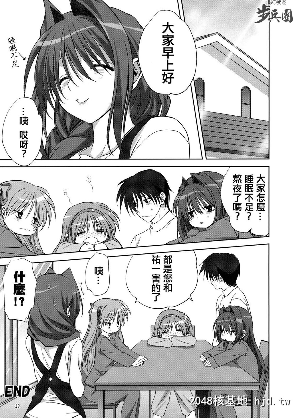 [みたらし倶楽部[みたらし侯成]]秋子さんといっしょ2~7第1页 作者:Publisher 帖子ID:30508 TAG:动漫图片,卡通漫畫,2048核基地