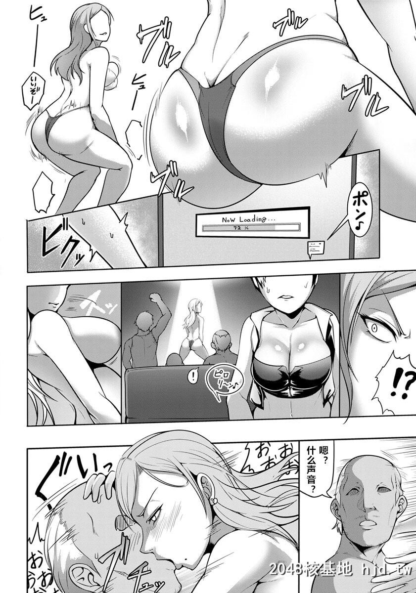 [クロFn]爆乳エージェント娼妇潜入ミッション第0页 作者:Publisher 帖子ID:30289 TAG:动漫图片,卡通漫畫,2048核基地