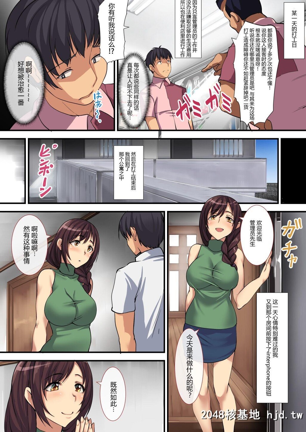 [ジョールボイント]人妻ンション母娘丼编[鬼畜王汉化组][29P]第0页 作者:Publisher 帖子ID:31124 TAG:动漫图片,卡通漫畫,2048核基地