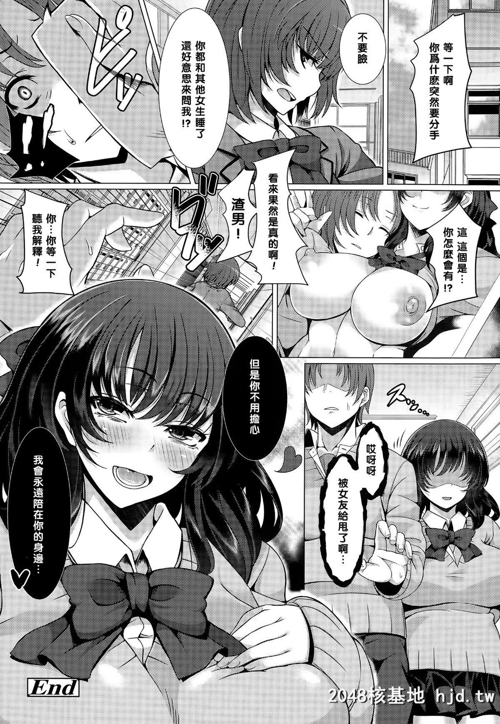 [黑条汉化][俵绯龙]カノジョにナイショで[20P]第0页 作者:Publisher 帖子ID:30300 TAG:动漫图片,卡通漫畫,2048核基地