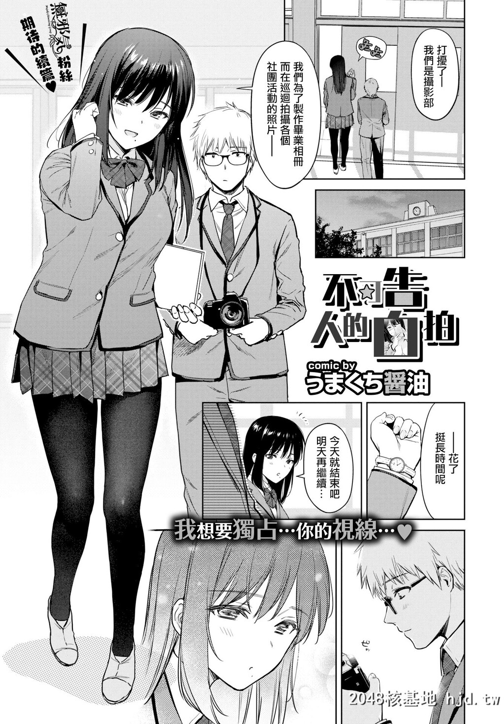 [うまくち醤油]秘め事セルフィズ第0页 作者:Publisher 帖子ID:29872 TAG:动漫图片,卡通漫畫,2048核基地