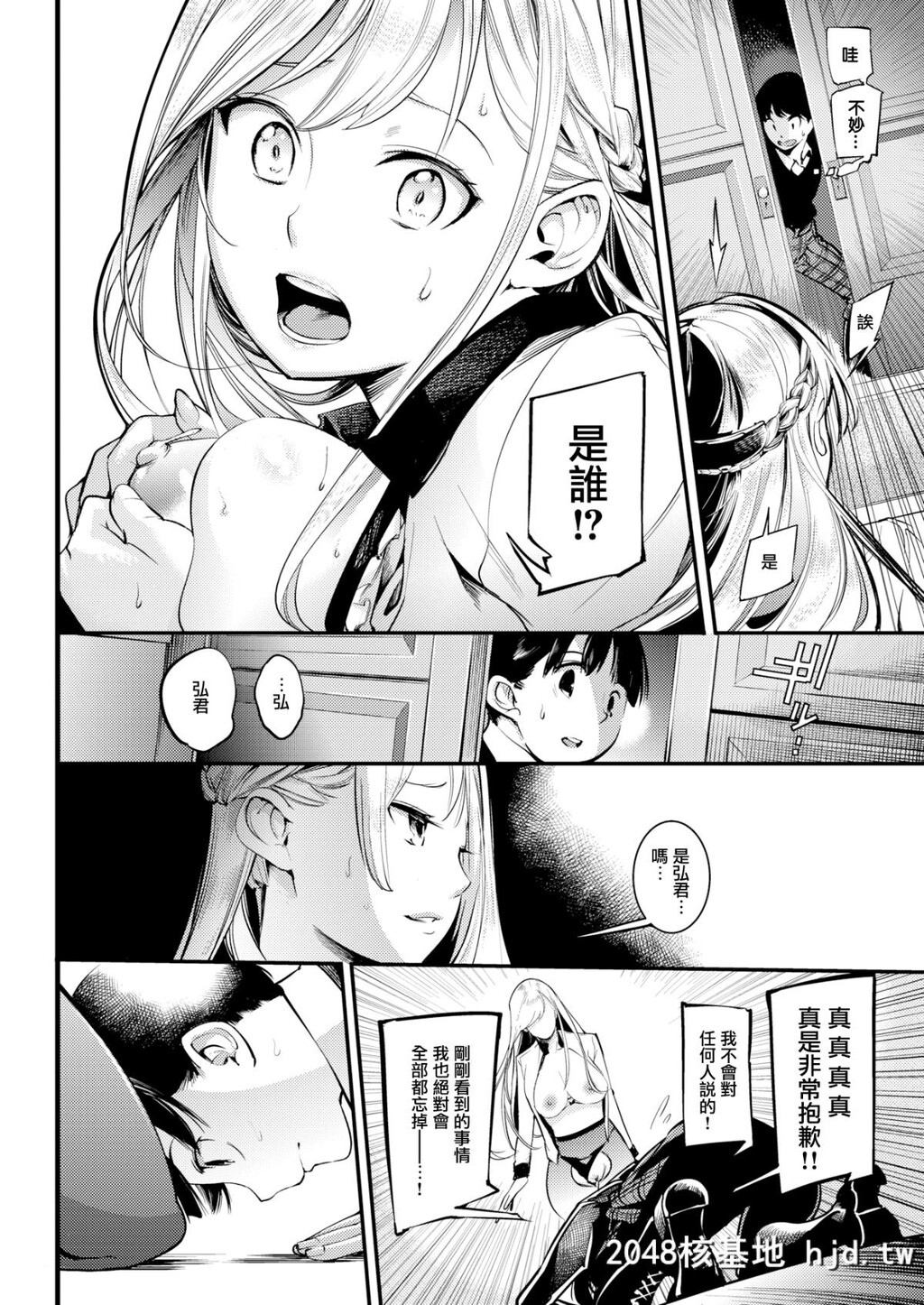 [SAVAN]アひみつになるとき[COMIC快楽天2018年6月号][无邪気汉化组][MJK-18-Z1087][无修正]...第0页 作者:Publisher 帖子ID:30302 TAG:动漫图片,卡通漫畫,2048核基地