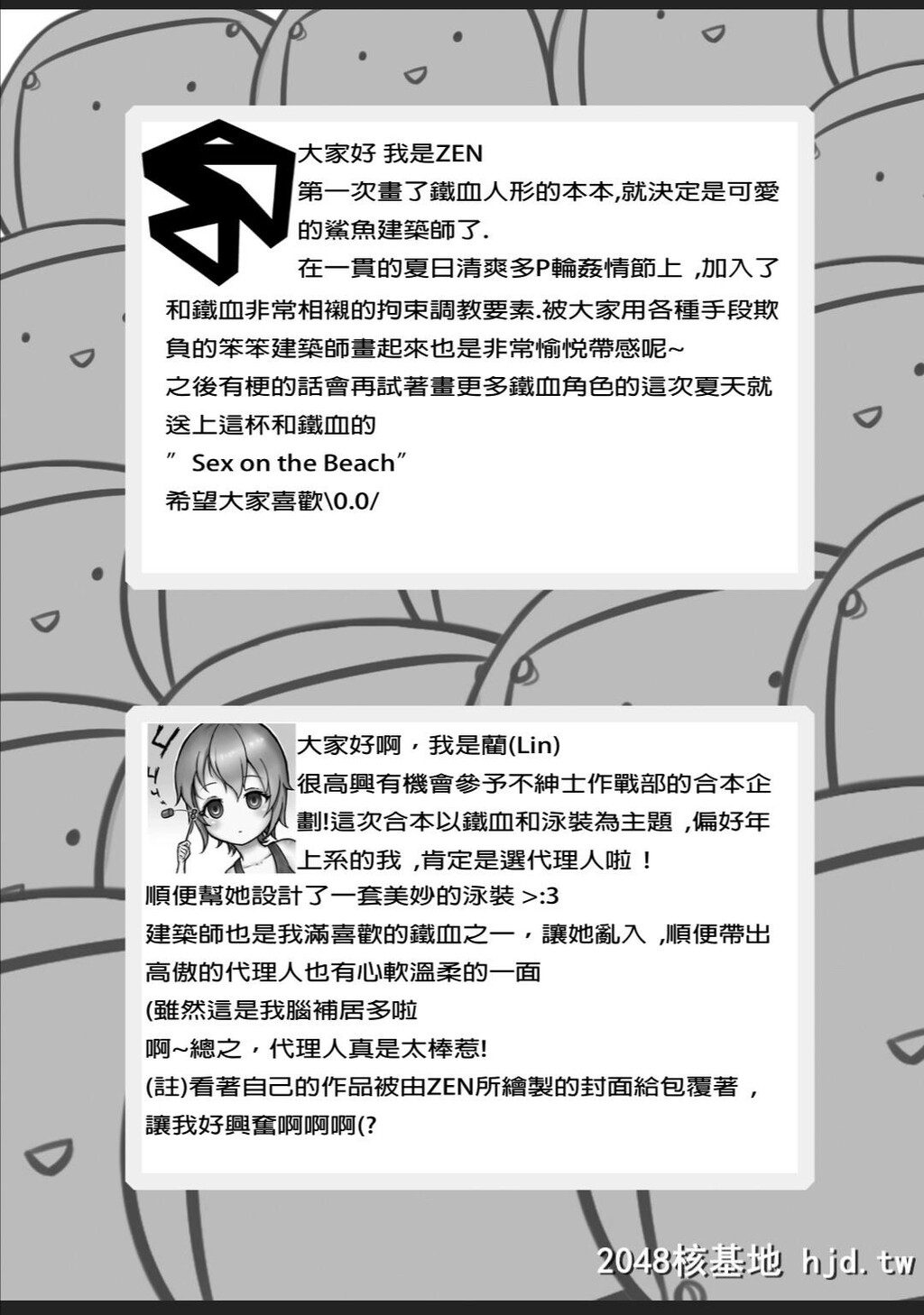 [不绅士作战部[ZEN][Lyin]]夏日铁血调教~SANGVISFERRI~第0页 作者:Publisher 帖子ID:31130 TAG:动漫图片,卡通漫畫,2048核基地