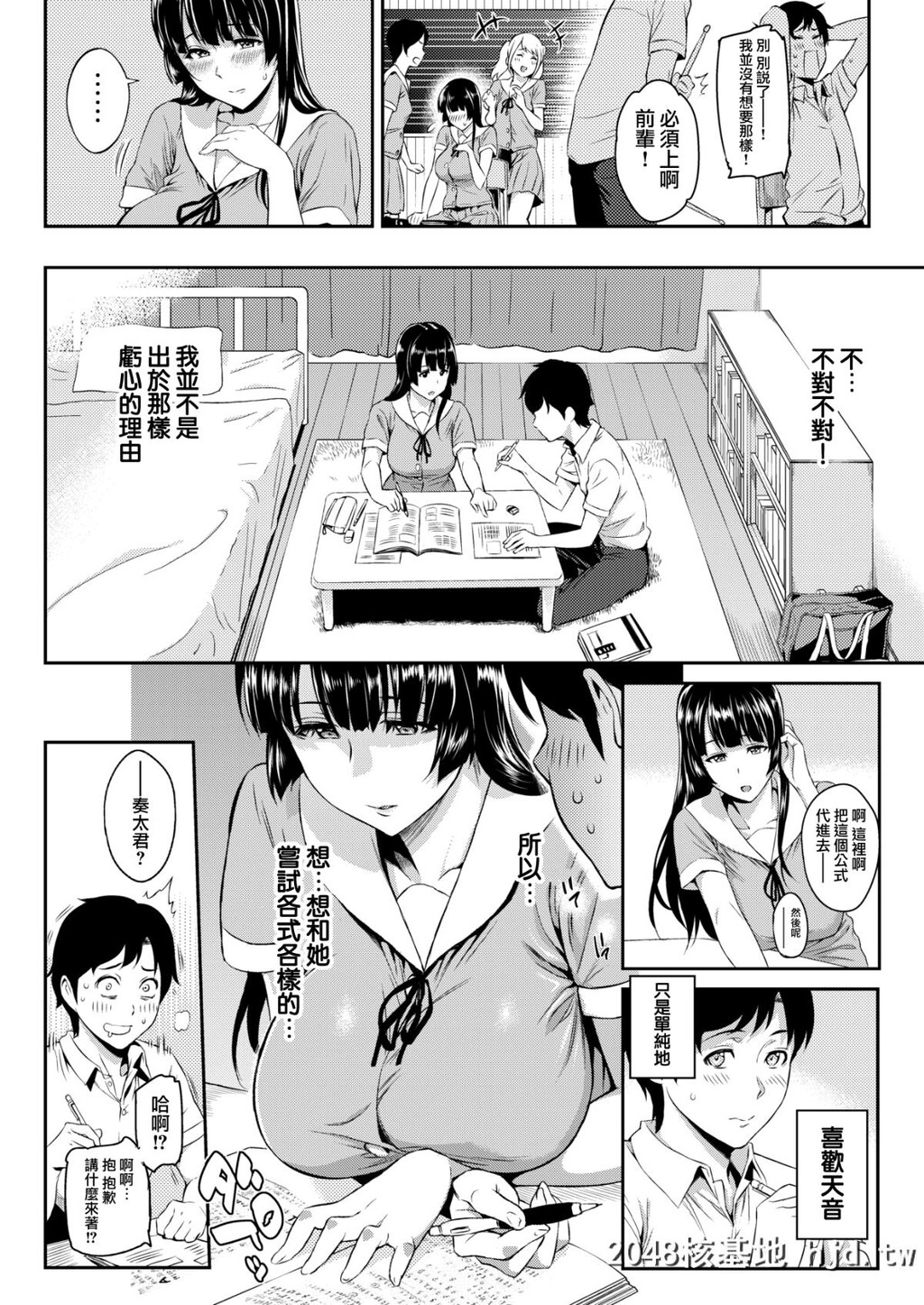 [由浦カズヤ]天音の本音[COMIC快楽天2016年10月号][无邪気汉化组][MJK-18-Z1116][33P]第0页 作者:Publisher 帖子ID:30704 TAG:动漫图片,卡通漫畫,2048核基地