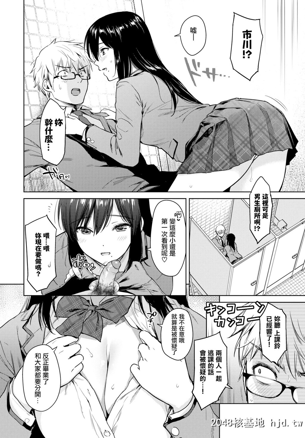 [うまくち醤油]秘め事セルフィズ第0页 作者:Publisher 帖子ID:29872 TAG:动漫图片,卡通漫畫,2048核基地