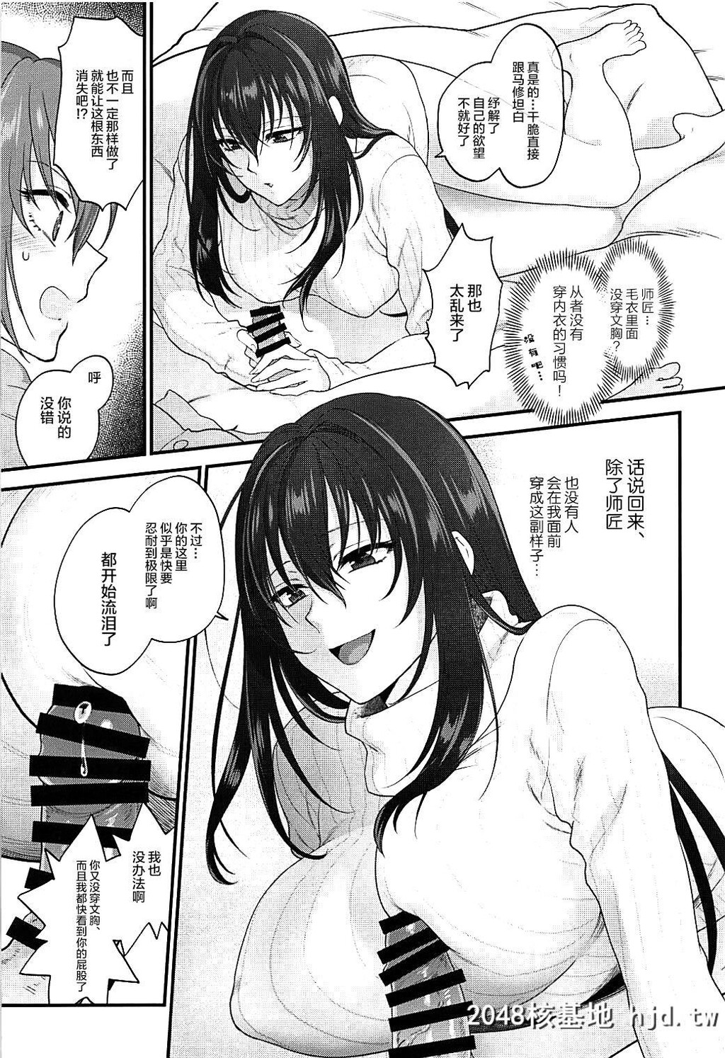 [アーシアン[消火器]]Inmyroom.[Fate/GrandOrder]第0页 作者:Publisher 帖子ID:28594 TAG:动漫图片,卡通漫畫,2048核基地