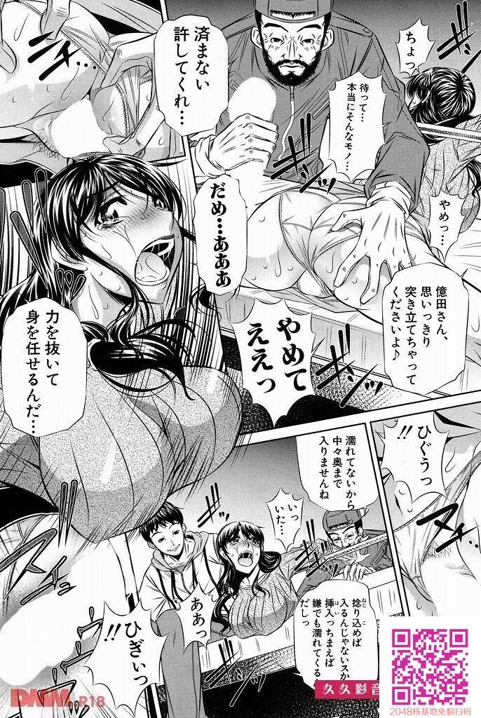 拉致レイプされて２穴ファックで中出しされまくってしまう巨乳美人妻がこちらです･...[25P]第1页 作者:Publisher 帖子ID:27964 TAG:动漫图片,卡通漫畫,2048核基地