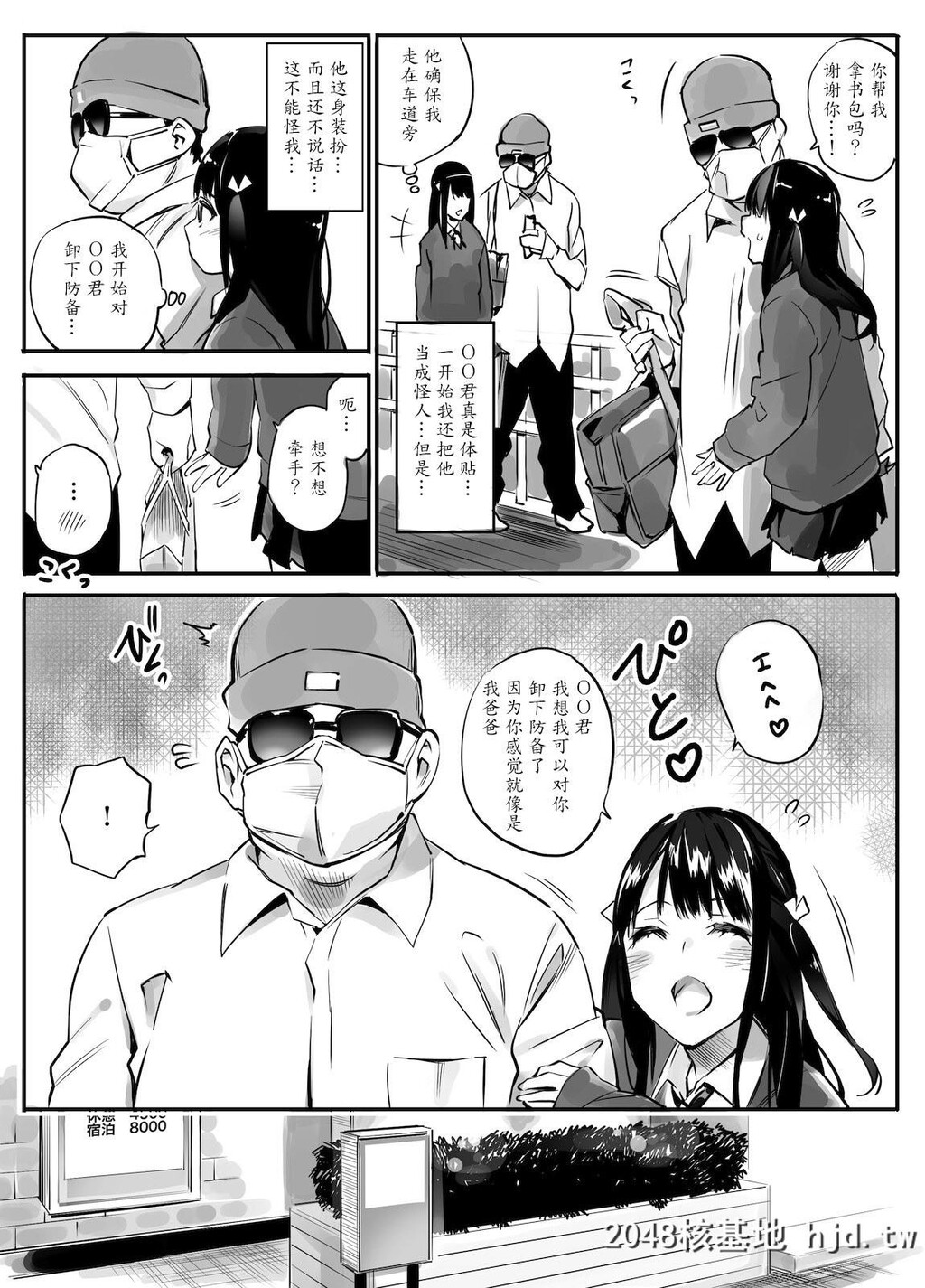 [チーム☆ラッキー]援●相手はお父さん…！？第0页 作者:Publisher 帖子ID:29231 TAG:动漫图片,卡通漫畫,2048核基地