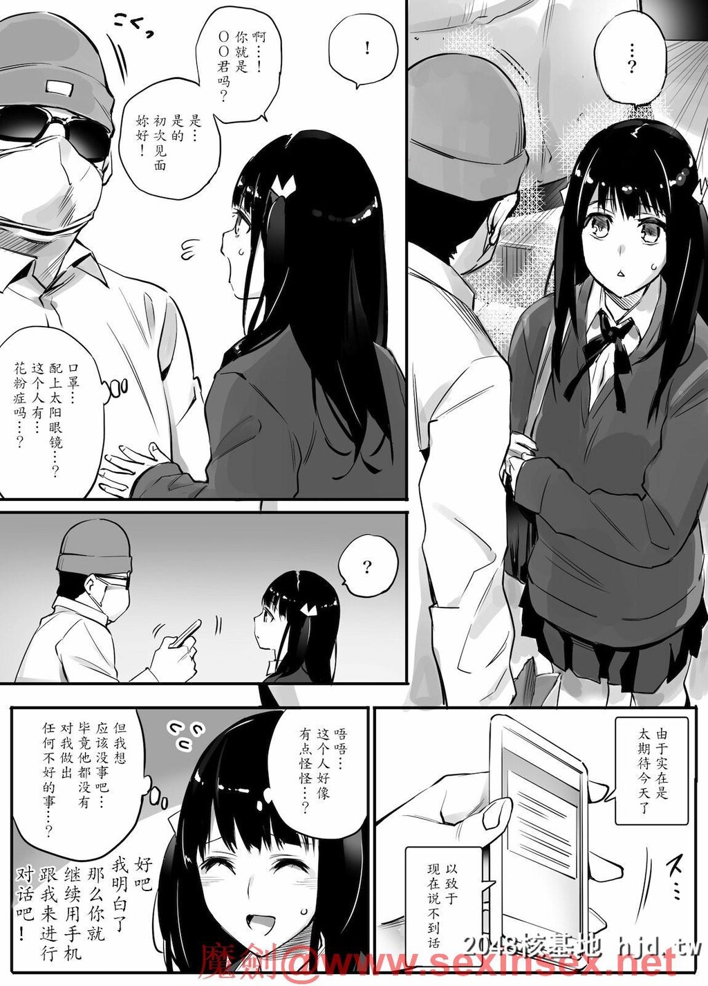 [チーム☆ラッキー]援●相手はお父さん…！？第0页 作者:Publisher 帖子ID:29231 TAG:动漫图片,卡通漫畫,2048核基地