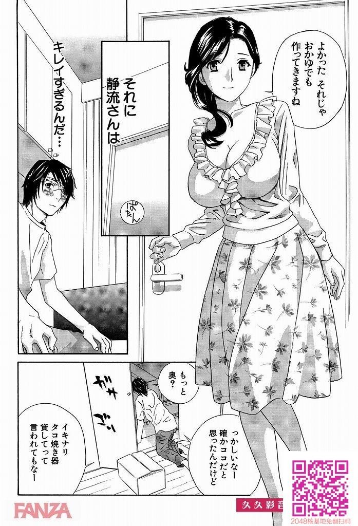 美人すぎる义母さんに画板で着なくなってしまった息子がついに！？[エロ漫画:イク...[31P]第0页 作者:Publisher 帖子ID:28171 TAG:动漫图片,卡通漫畫,2048核基地