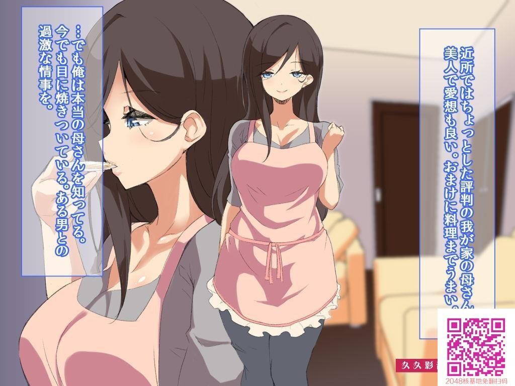 昔家族を裏切った母はやっぱり今もドスケベでした[31P]第0页 作者:Publisher 帖子ID:28383 TAG:动漫图片,卡通漫畫,2048核基地