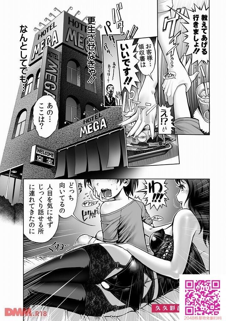 ウブなエロ漫画家の青年にエロを教えようとした淫乱姉さんが大変なことに！？[エロ...[33P]第0页 作者:Publisher 帖子ID:27759 TAG:动漫图片,卡通漫畫,2048核基地