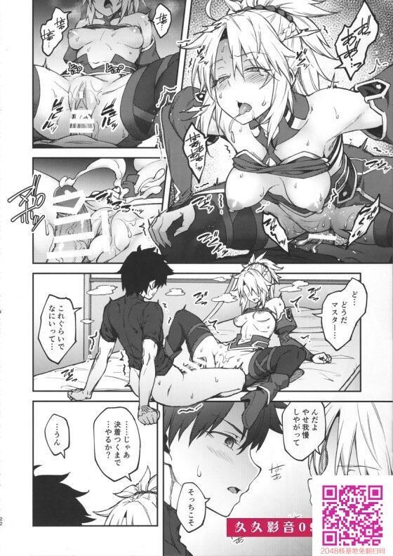 [FGO]モードレッド「こんぐらいなんともねぇ…ッ、こんなのちっとも気持ちよくなん...-情色卡漫[26p]第0页 作者:Publisher 帖子ID:26357 TAG:动漫图片,卡通漫畫,2048核基地