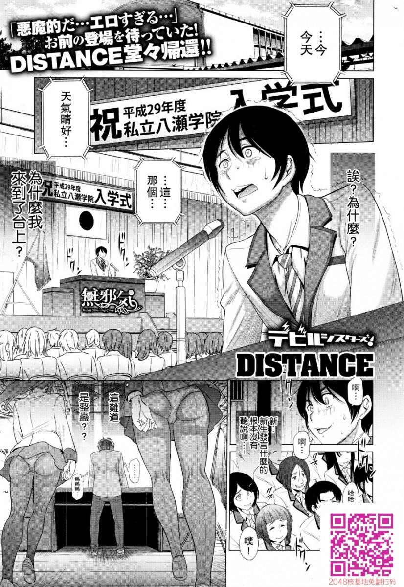 [DISTANCE][恶魔姐妹！][26p]第0页 作者:Publisher 帖子ID:27362 TAG:动漫图片,卡通漫畫,2048核基地