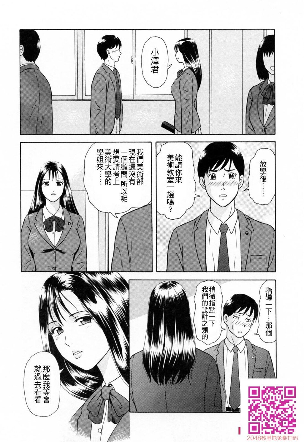 [ゆうきともか]诱惑という名の爱-情色卡漫[48p]第0页 作者:Publisher 帖子ID:26002 TAG:动漫图片,卡通漫畫,2048核基地