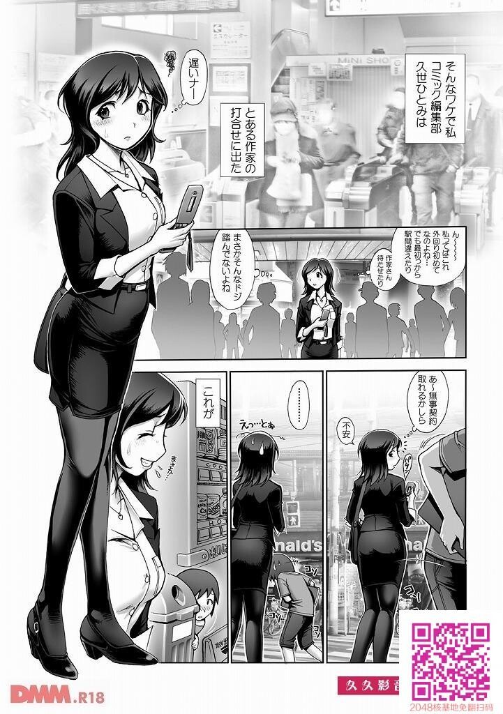 ウブなエロ漫画家の青年にエロを教えようとした淫乱姉さんが大変なことに！？[エロ...[33P]第0页 作者:Publisher 帖子ID:27759 TAG:动漫图片,卡通漫畫,2048核基地