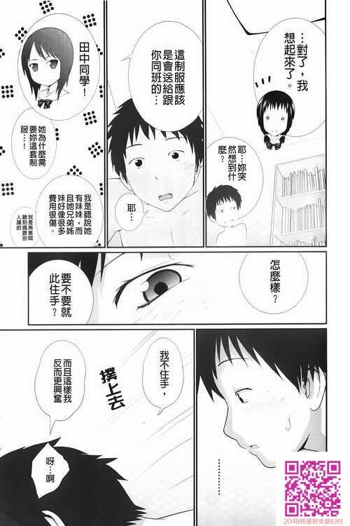 [中文][黑白]近亲相奸这种要不得的事上[34P]第0页 作者:Publisher 帖子ID:25994 TAG:动漫图片,卡通漫畫,2048核基地