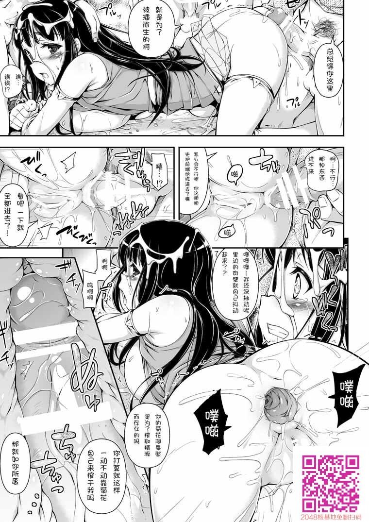 [中文H漫][まっさら岛][骨抜き作戦!][2p5]第0页 作者:Publisher 帖子ID:26943 TAG:动漫图片,卡通漫畫,2048核基地