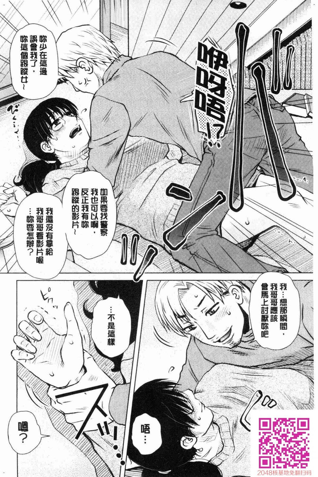 [胡桃屋ましみん]げすぇっくす下流卑劣性爱[23p]第0页 作者:Publisher 帖子ID:25069 TAG:动漫图片,卡通漫畫,2048核基地