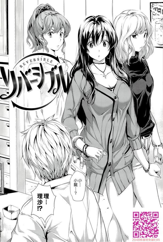 [Tosh]ハーレムタイム[上]-2[60P]第0页 作者:Publisher 帖子ID:23799 TAG:动漫图片,卡通漫畫,2048核基地