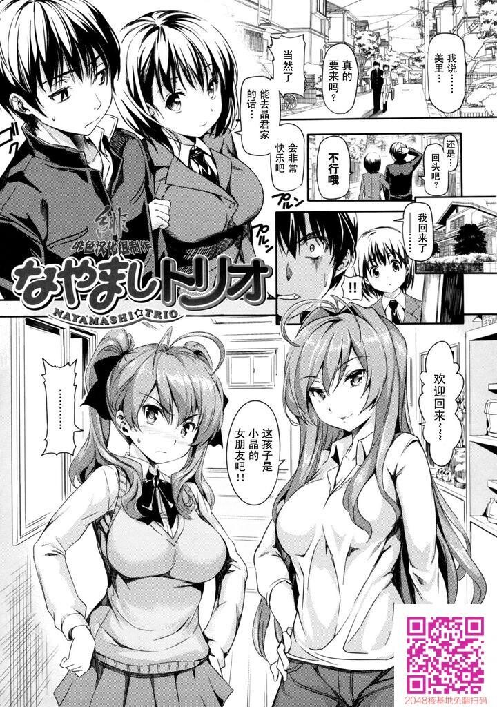 [Tosh]めんくい![下][57P]第0页 作者:Publisher 帖子ID:23583 TAG:动漫图片,卡通漫畫,2048核基地