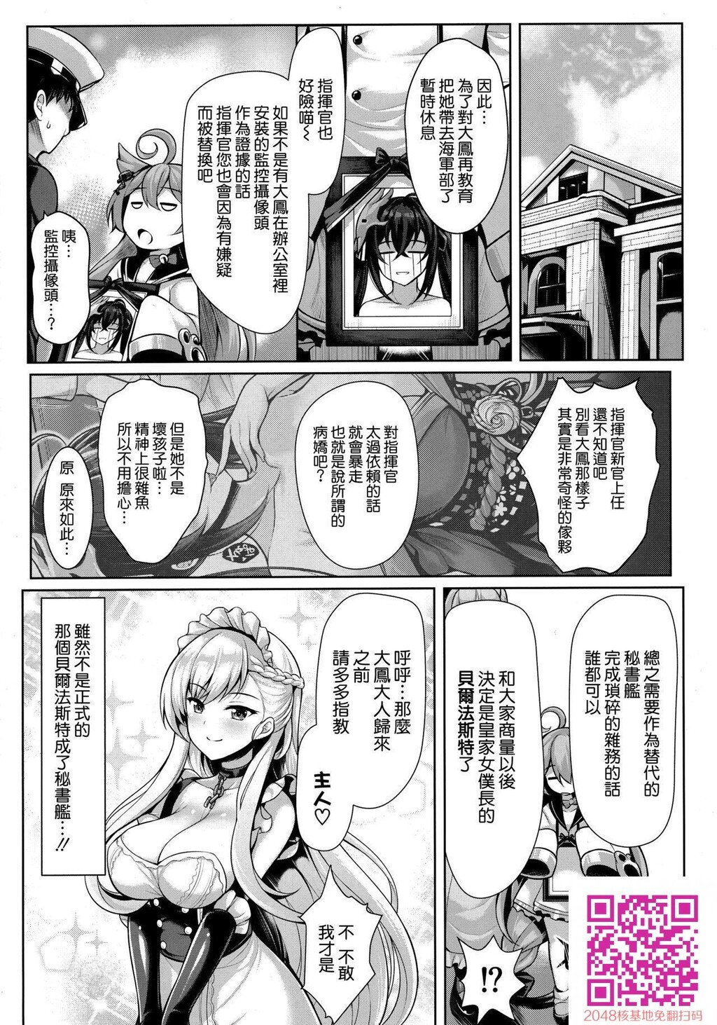 [うにの种[うにあはと]]僕は今日もこの双丘で果てる[アズールレーン][30p]第0页 作者:Publisher 帖子ID:25579 TAG:动漫图片,卡通漫畫,2048核基地