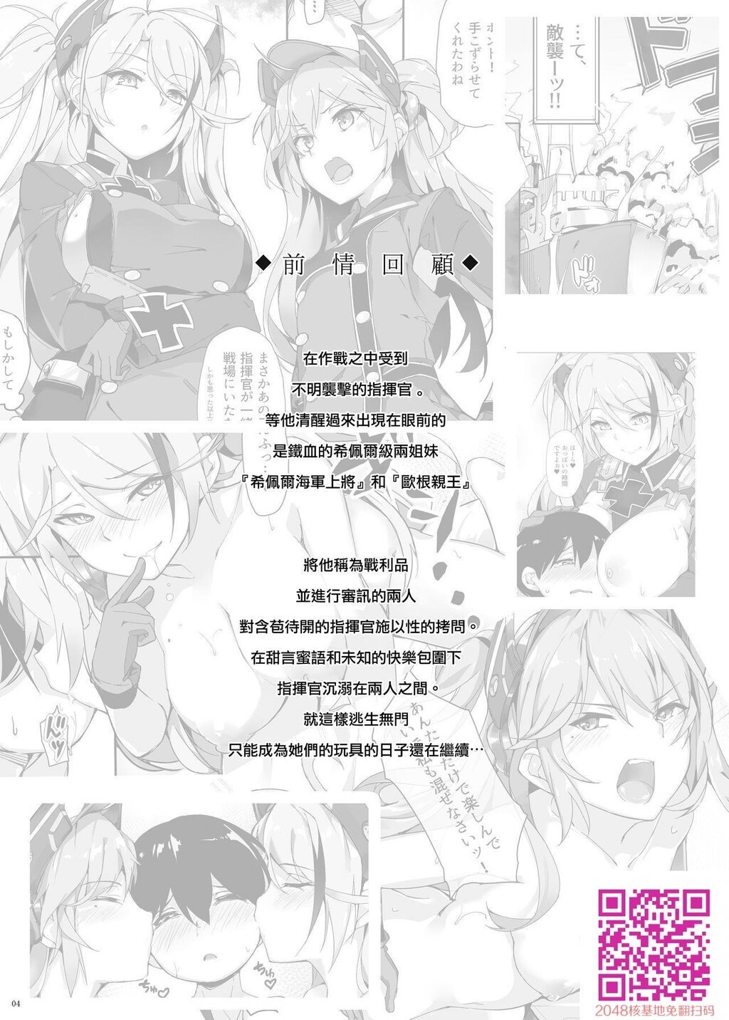 [塩ちょこ[ナハ78]]ツェッペリンのショタ爱欲保护[アズールレーン][28p]第0页 作者:Publisher 帖子ID:25368 TAG:动漫图片,卡通漫畫,2048核基地