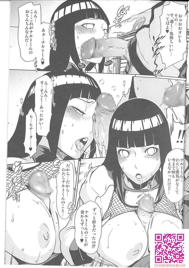 [LINDAProject]ナルラブ6サクヒナの巻[NARUTO][26P]第0页 作者:Publisher 帖子ID:23794 TAG:动漫图片,卡通漫畫,2048核基地