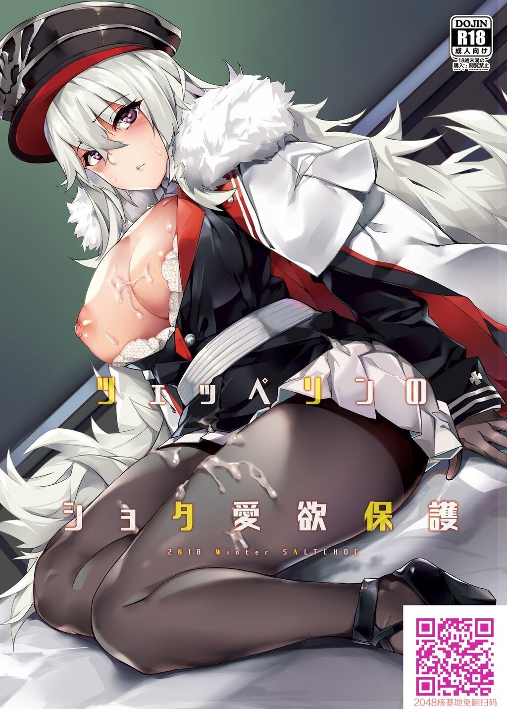 [塩ちょこ[ナハ78]]ツェッペリンのショタ爱欲保护[アズールレーン][28p]第0页 作者:Publisher 帖子ID:25368 TAG:动漫图片,卡通漫畫,2048核基地