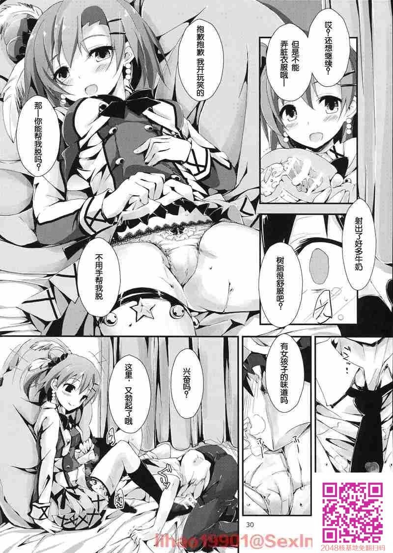 惠乃果汁100%[38P]第0页 作者:Publisher 帖子ID:24015 TAG:动漫图片,卡通漫畫,2048核基地