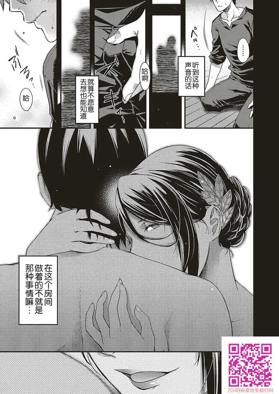 [日文][日吉ハナ]抒情妈妈桑[30p]第0页 作者:Publisher 帖子ID:24656 TAG:动漫图片,卡通漫畫,2048核基地