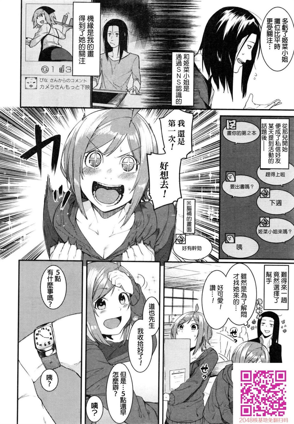 [メネア・ザ・ドッグ]ピナパコ[26p]第0页 作者:Publisher 帖子ID:24226 TAG:动漫图片,卡通漫畫,2048核基地