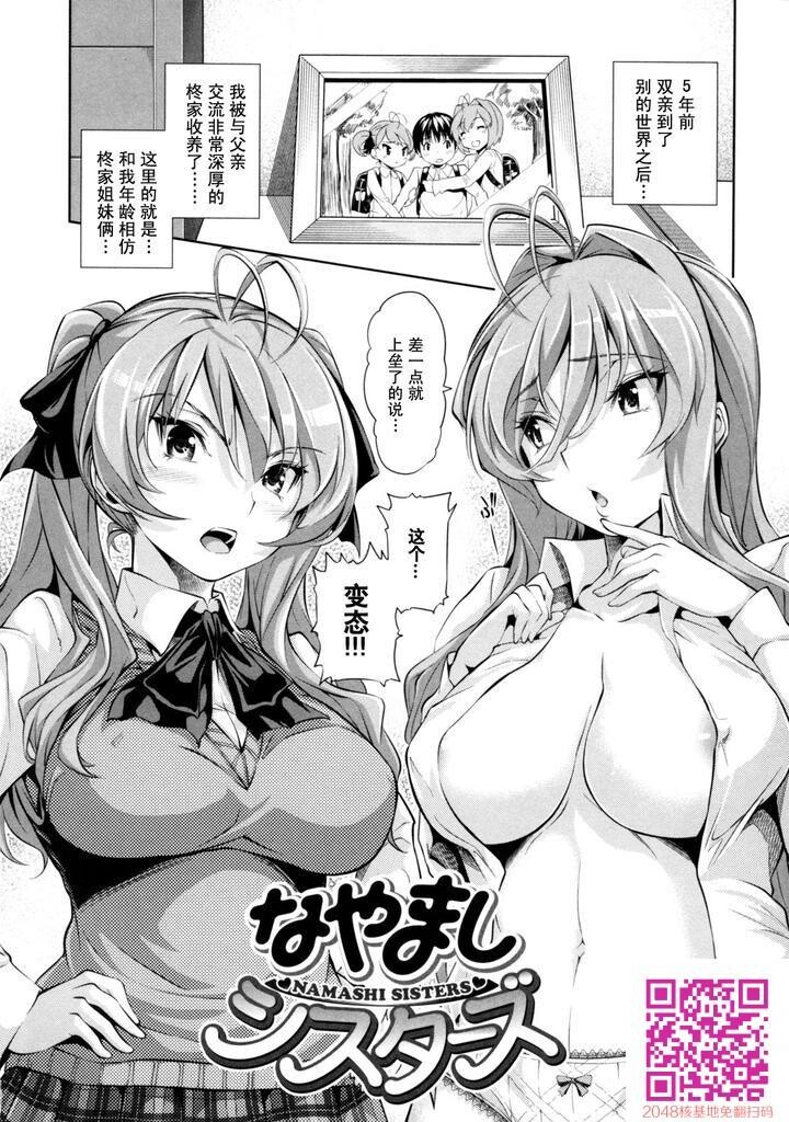 [Tosh]めんくい![下][57P]第0页 作者:Publisher 帖子ID:23583 TAG:动漫图片,卡通漫畫,2048核基地