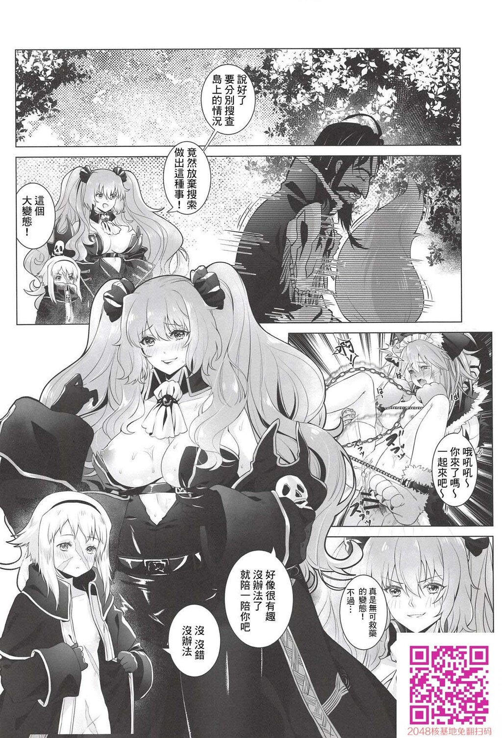 [蓝の砂时计[HaneRu]]灿々日光午睡宫精池肉林[Fate/GrandOrder]-情色卡漫[26p]第0页 作者:Publisher 帖子ID:25565 TAG:动漫图片,卡通漫畫,2048核基地