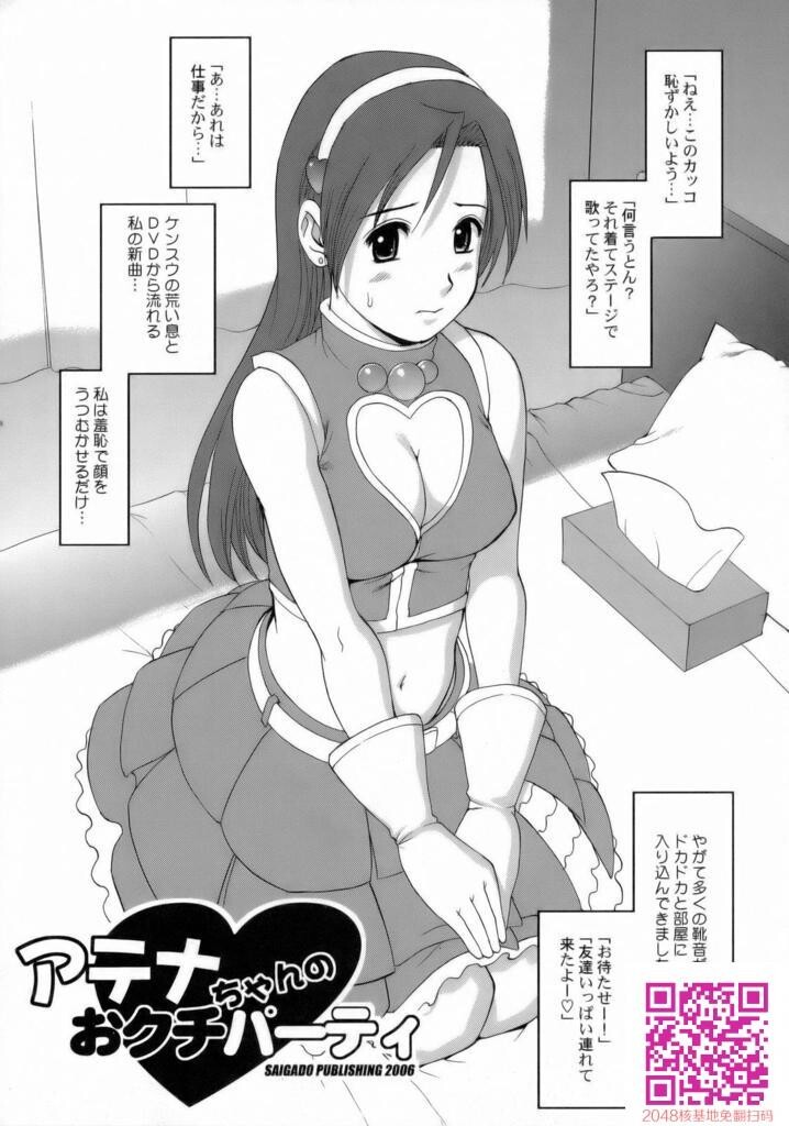 彩画堂雅典娜下[39P]第0页 作者:Publisher 帖子ID:23797 TAG:动漫图片,卡通漫畫,2048核基地