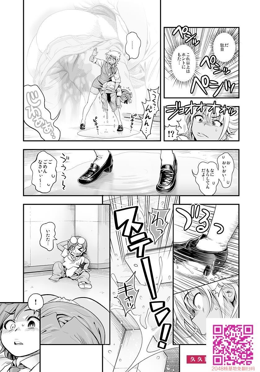 [たまつやだ]変身!?すけこまっス!!総集编[29p]第0页 作者:Publisher 帖子ID:25068 TAG:动漫图片,卡通漫畫,2048核基地