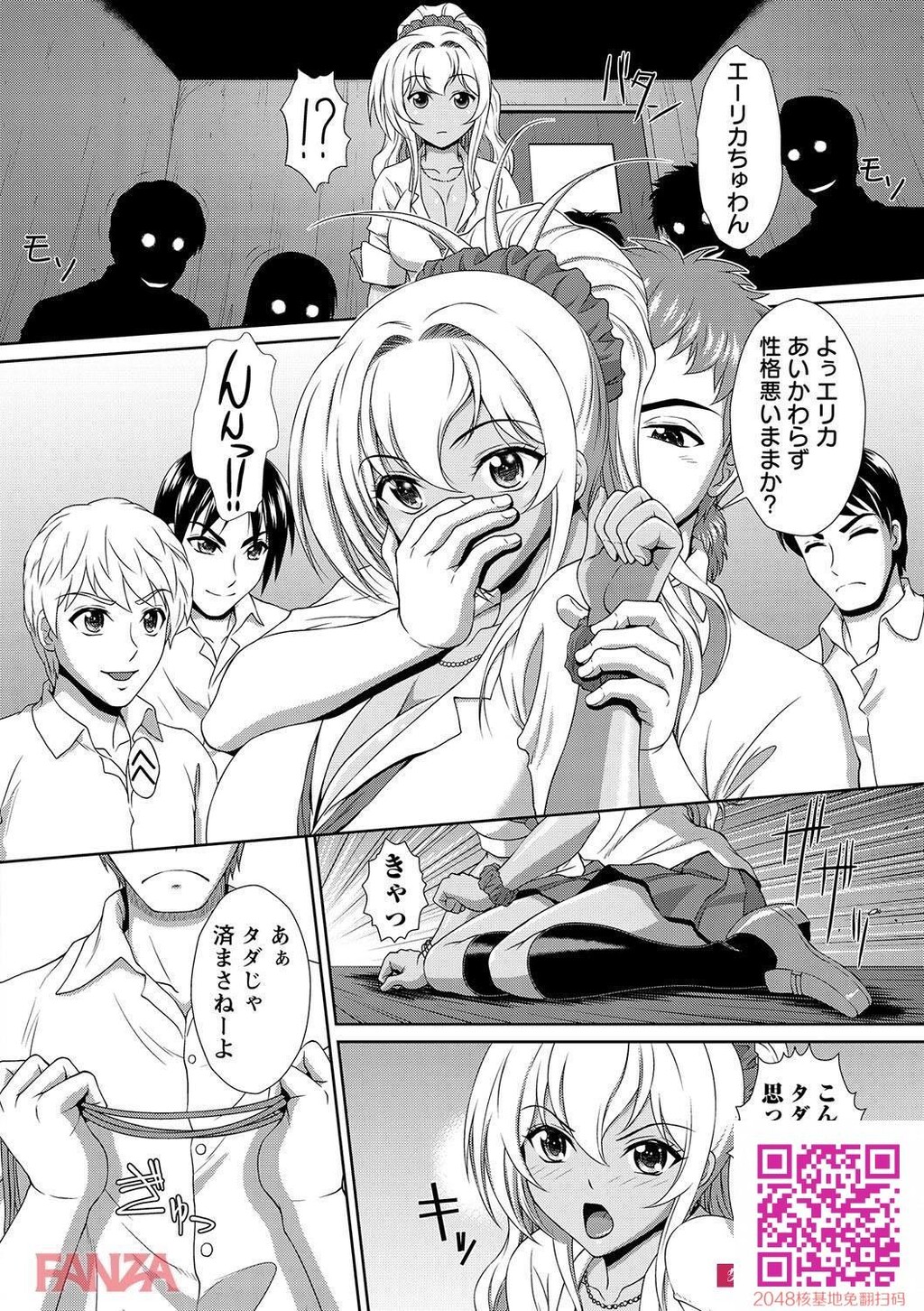 黒ギャルの日焼け肌にザーメンって似合うよなwwwwww[エロ漫画:黒ギャルがとことん堕...[23p]第0页 作者:Publisher 帖子ID:24437 TAG:动漫图片,卡通漫畫,2048核基地