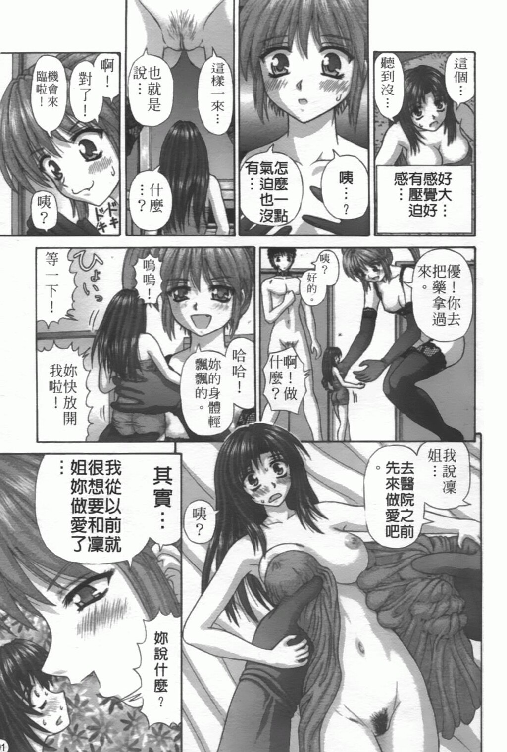 粘膜交慰[181P]第0页 作者:Publisher 帖子ID:20241 TAG:动漫图片,卡通漫畫,2048核基地