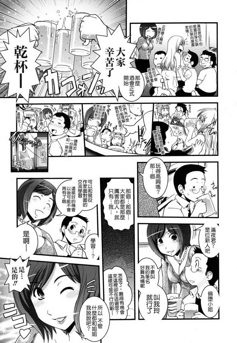 姉と女装とエロ漫画家[198P]第0页 作者:Publisher 帖子ID:20247 TAG:动漫图片,卡通漫畫,2048核基地