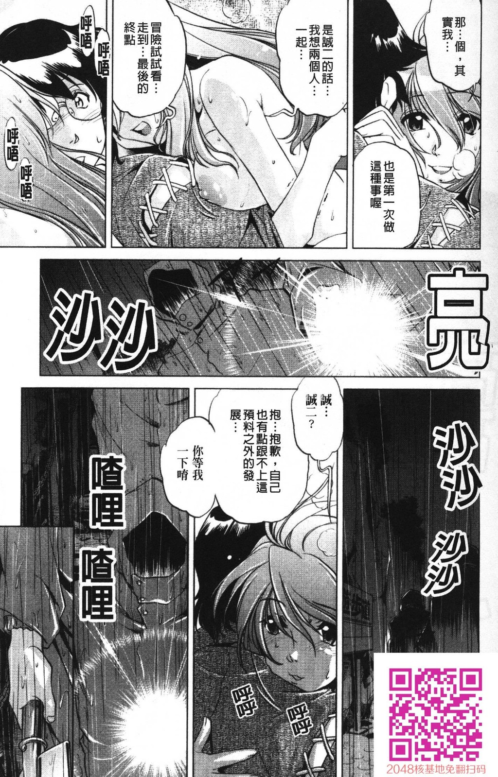 [中文][黑白]岛国成人漫画[おおとりりゅうじ]座敷牢-1[50P]第0页 作者:Publisher 帖子ID:20249 TAG:动漫图片,卡通漫畫,2048核基地