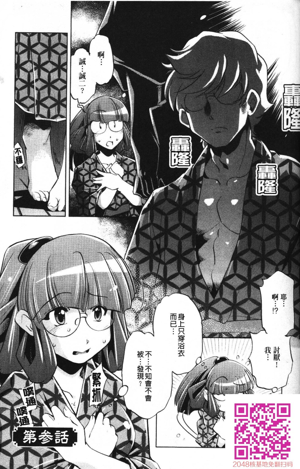 [中文][黑白]岛国成人漫画[おおとりりゅうじ]座敷牢-2[58P]第0页 作者:Publisher 帖子ID:20250 TAG:动漫图片,卡通漫畫,2048核基地