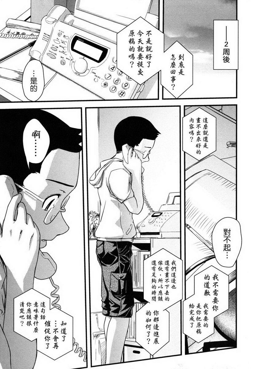 姉と女装とエロ漫画家[198P]第0页 作者:Publisher 帖子ID:20247 TAG:动漫图片,卡通漫畫,2048核基地