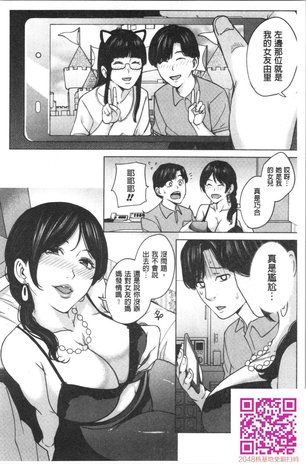 [舞六まいむ]彼女のママと出会い系で…[29p]第0页 作者:Publisher 帖子ID:20528 TAG:动漫图片,卡通漫畫,2048核基地