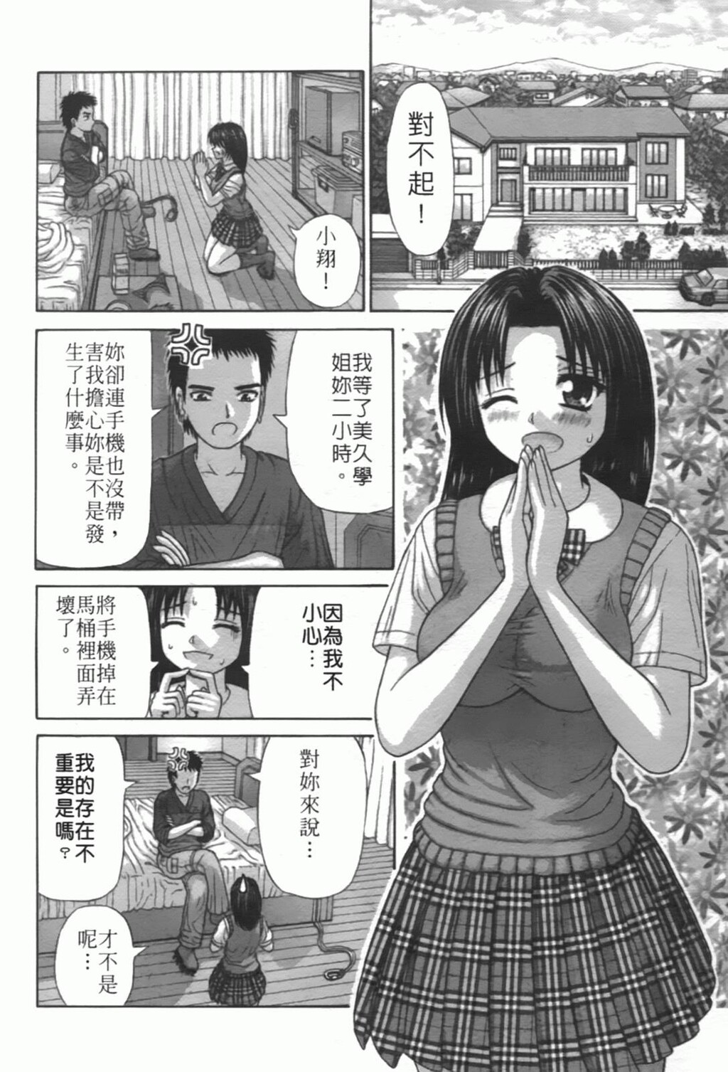 粘膜交慰[181P]第0页 作者:Publisher 帖子ID:20241 TAG:动漫图片,卡通漫畫,2048核基地