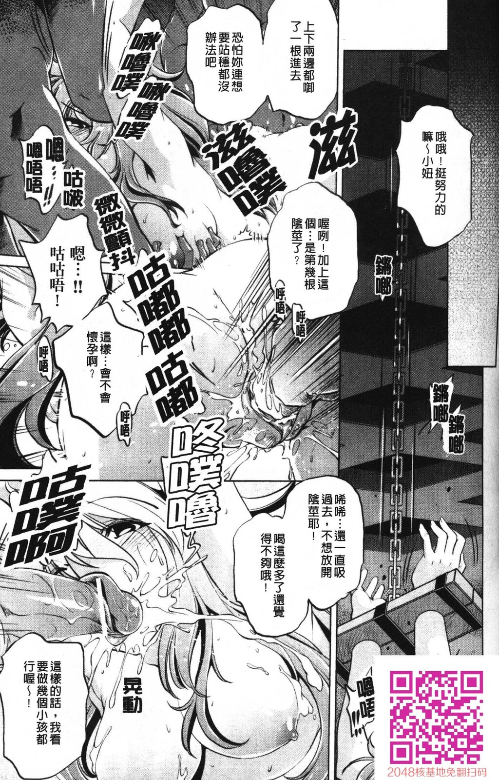 [中文][黑白]岛国成人漫画[おおとりりゅうじ]座敷牢-2[58P]第0页 作者:Publisher 帖子ID:20250 TAG:动漫图片,卡通漫畫,2048核基地