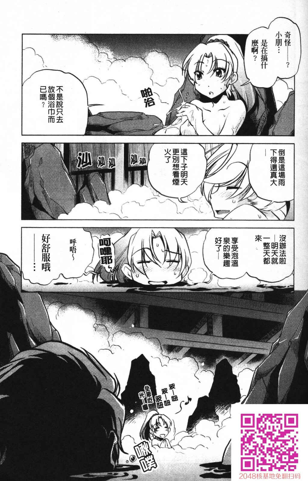 [中文][黑白]岛国成人漫画[おおとりりゅうじ]座敷牢-3[58P]第0页 作者:Publisher 帖子ID:20251 TAG:动漫图片,卡通漫畫,2048核基地