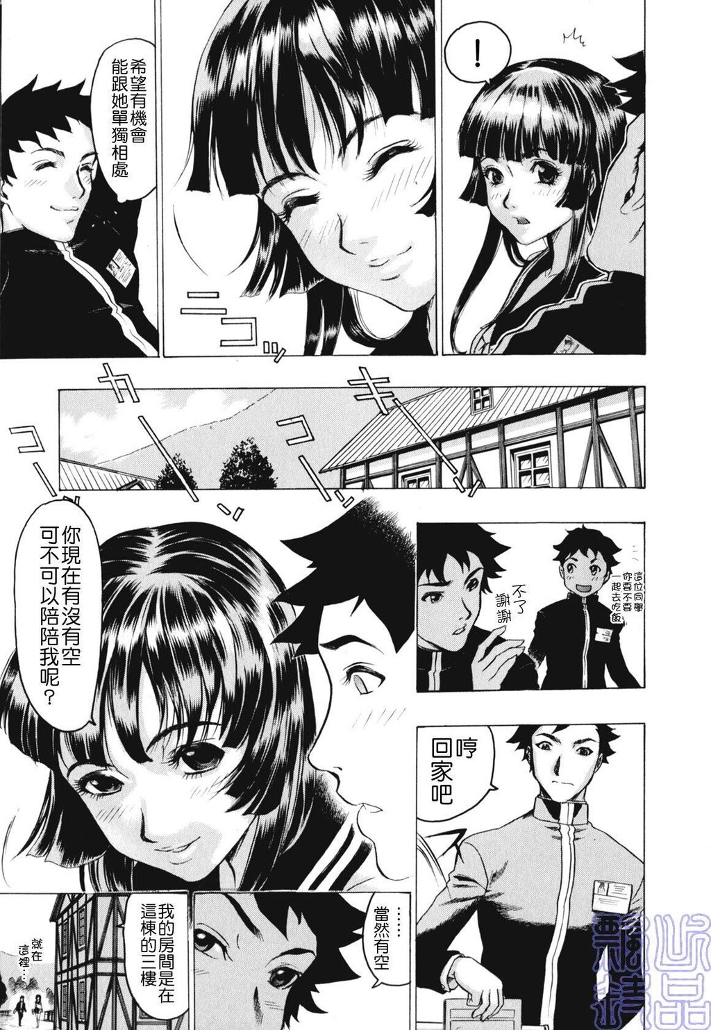 隐された穴[179P]第0页 作者:Publisher 帖子ID:19969 TAG:动漫图片,卡通漫畫,2048核基地